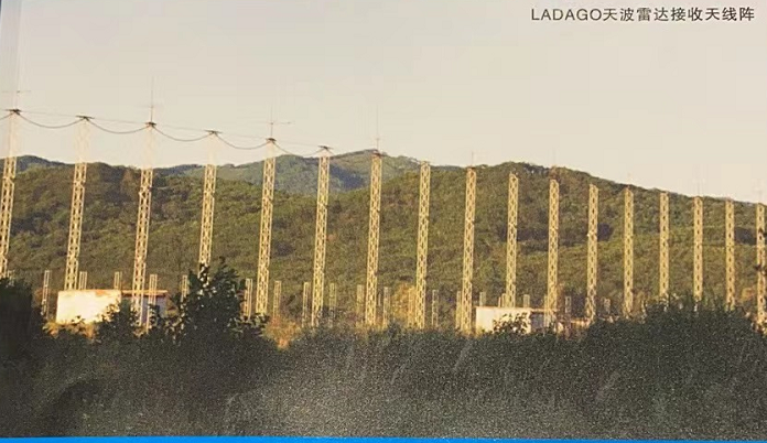 LADOGA天波雷达接收天线阵